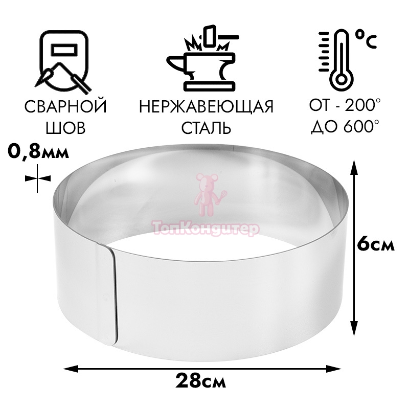 Форма для выпечки, кольцо d=28 см, h=6 см